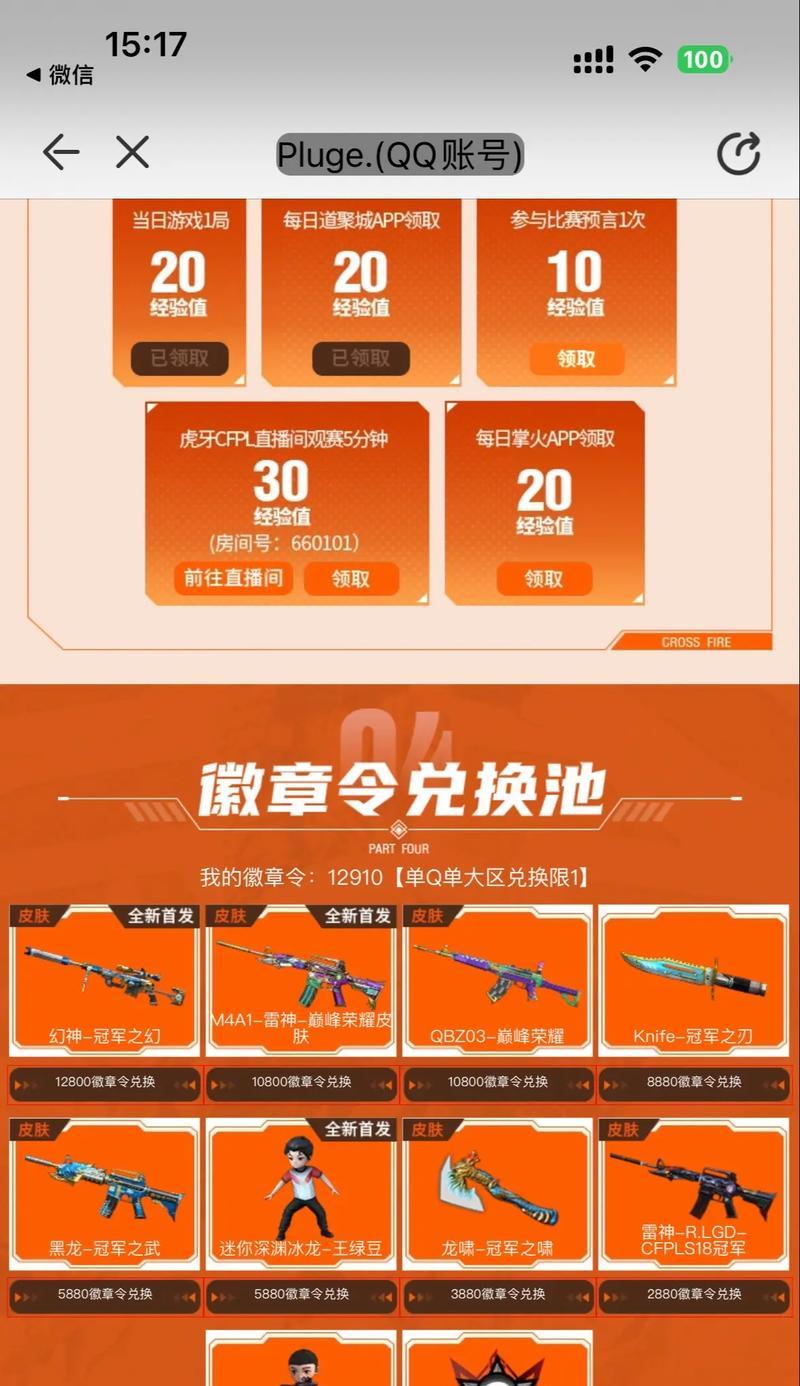 CF幻灵卡一次可以开启多少个？