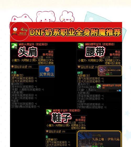 新版本地下城奶职业武器选择指南？