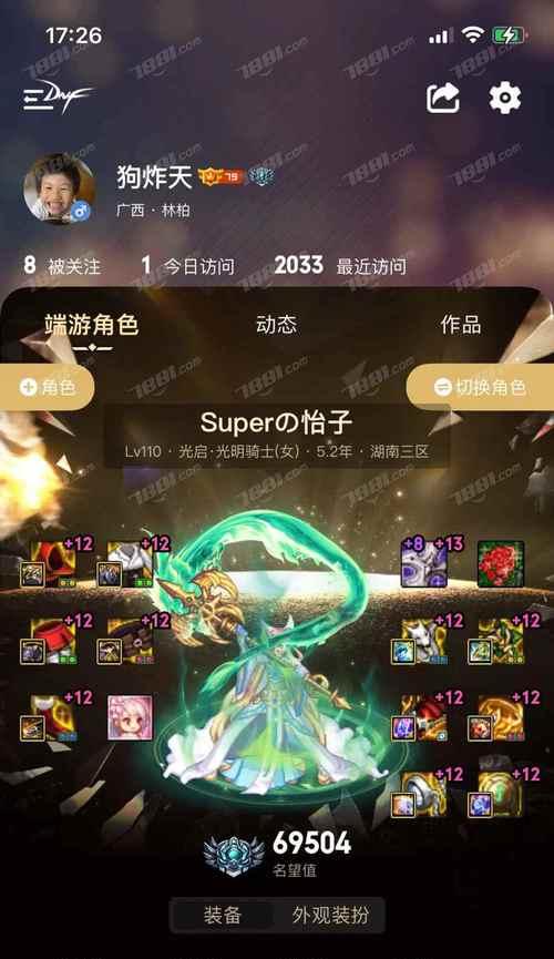 dnf光明骑士的转职方向有哪些？