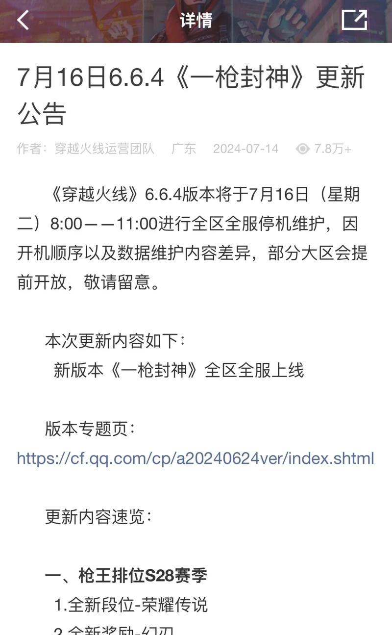 CF回归更新流程是什么？