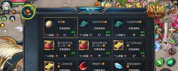 皇家徽章在魔域中的获取方法是什么？