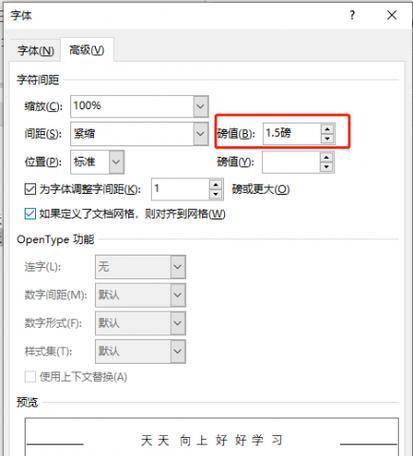 完美世界小程序字体放大方法是什么？字体放大后效果如何？