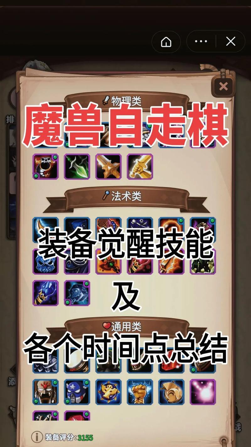 自走棋dnf物品如何快速卖出？