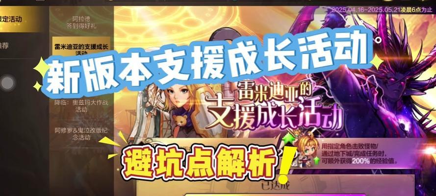地下城周一有哪些特别活动？