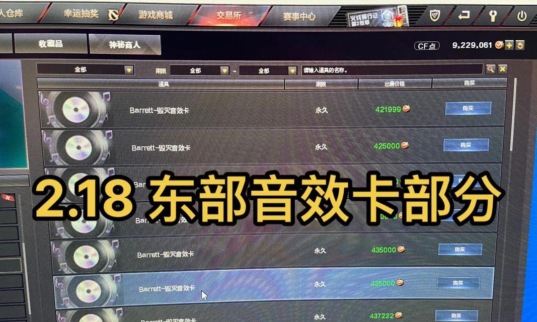 cf游戏中西部到东部的延迟是多少？