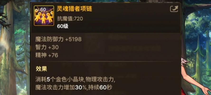 dnf项链改版后推荐使用哪一款？有什么特别之处？