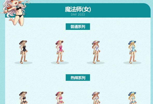 地下城手游泳装套的获取途径是什么？