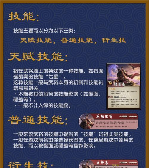 三国杀公会会长职责是什么？如何管理公会？
