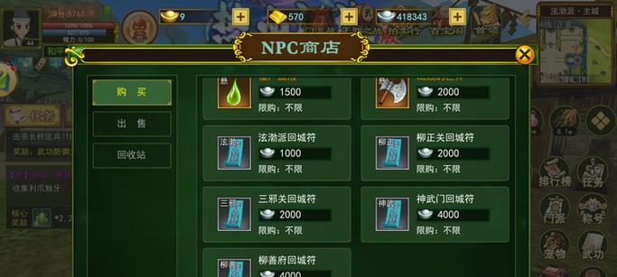 热血江湖提振符的正确使用方法是什么？使用提振符的技巧有哪些？