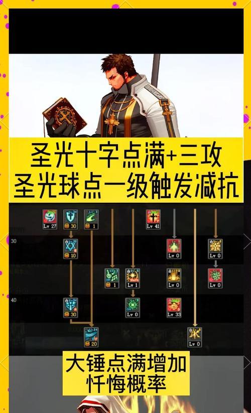 地下城中如何调整技能？调整技能时应该注意哪些事项？