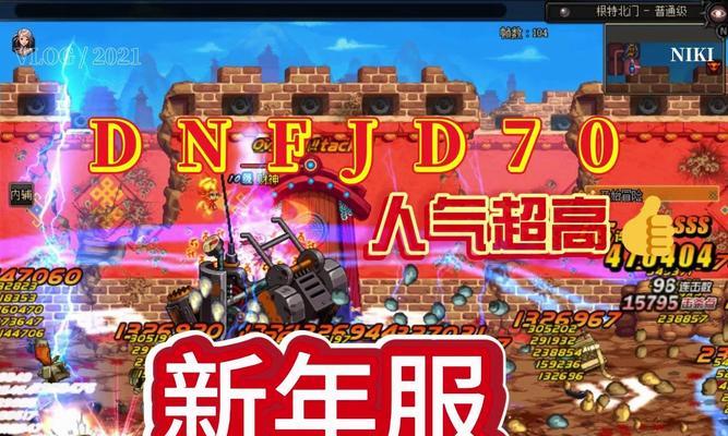 dnf70级应该挑战哪些副本？如何快速升级？