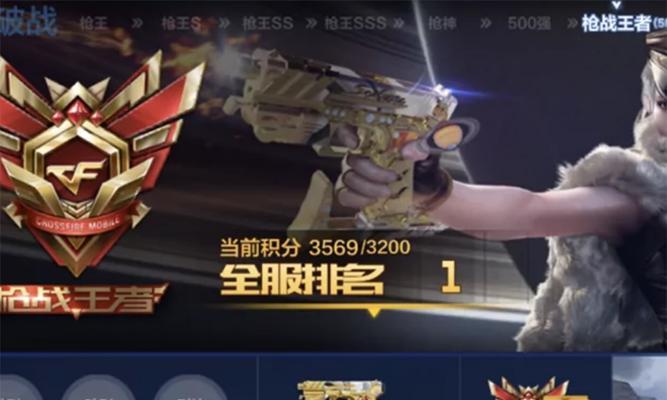 CF如何快速达到3000分？有哪些高效技巧？