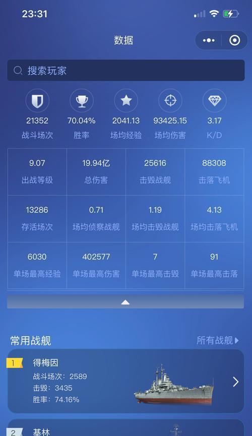 如何查看战舰世界中的个人战绩？