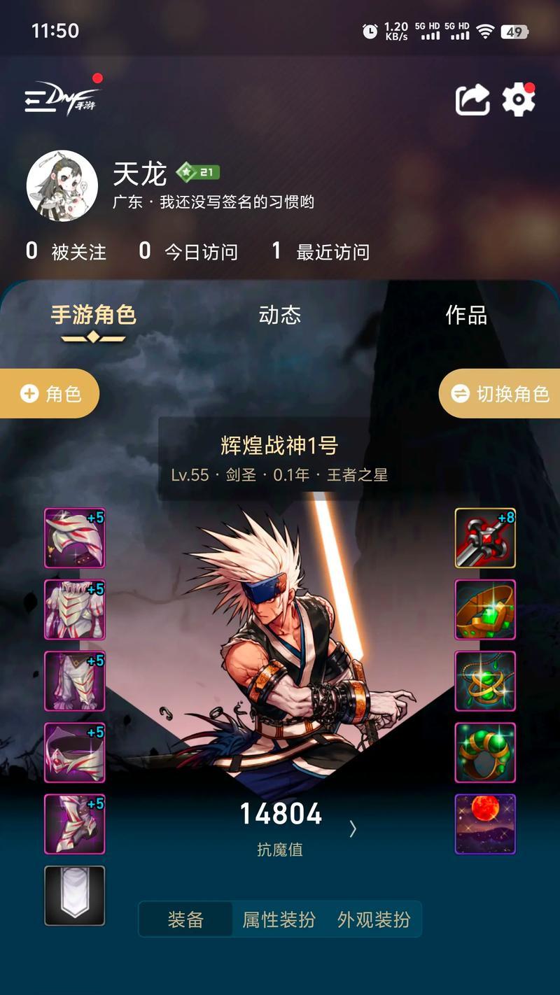 dnf剑魂身上打什么白金？有什么推荐？