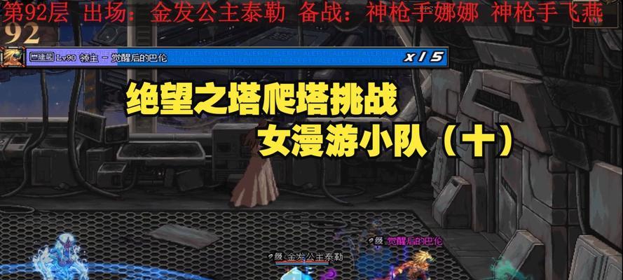 DNF绝望之塔96层卡怪技巧是什么？