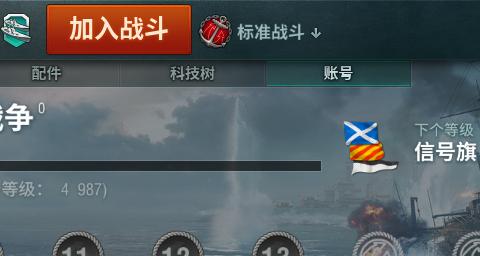 电脑版战舰世界如何更改全称？更改步骤是什么？