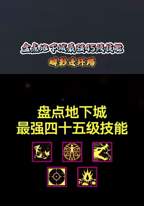 五段斩在DNF中如何使用？五段斩的正确操作方法是什么？