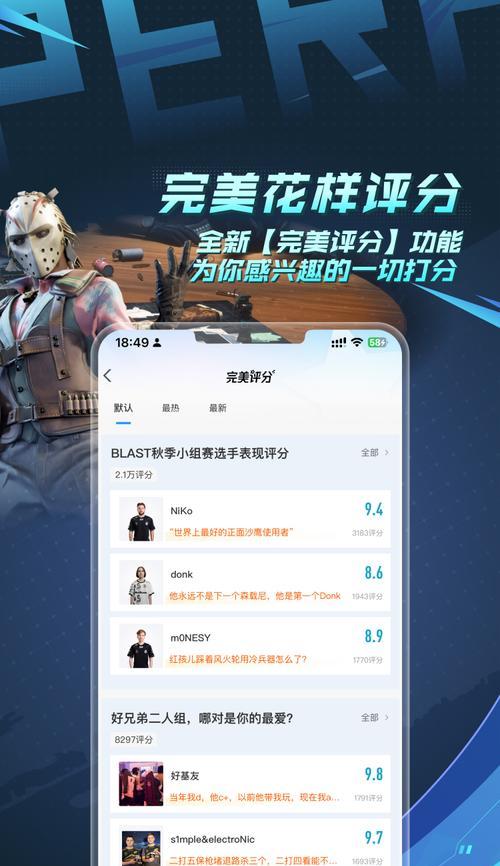 完美世界电竞人气的计算方式是什么？
