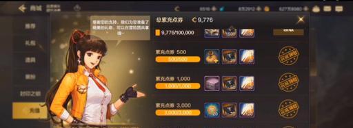 dnf点卷购买流程是什么？如何安全充值？