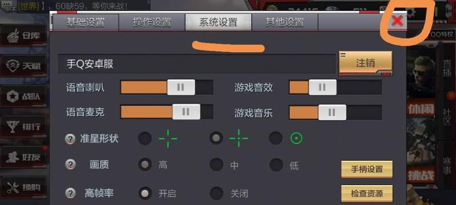 CF如何调整成扁平化界面？设置方法是什么？