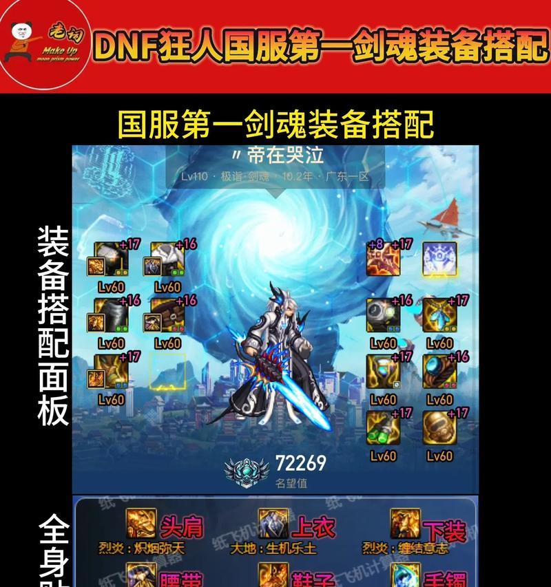 剑魂觉醒装备遴选标准是什么？如何正确遴选？