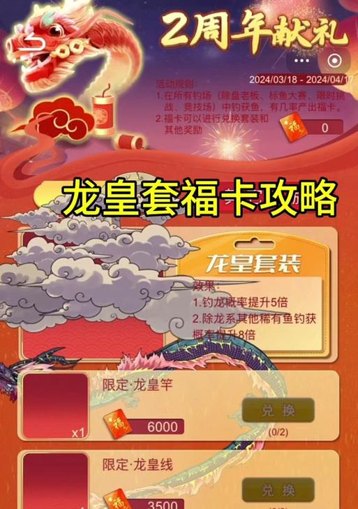 地下城福卡分享给朋友的步骤是什么？